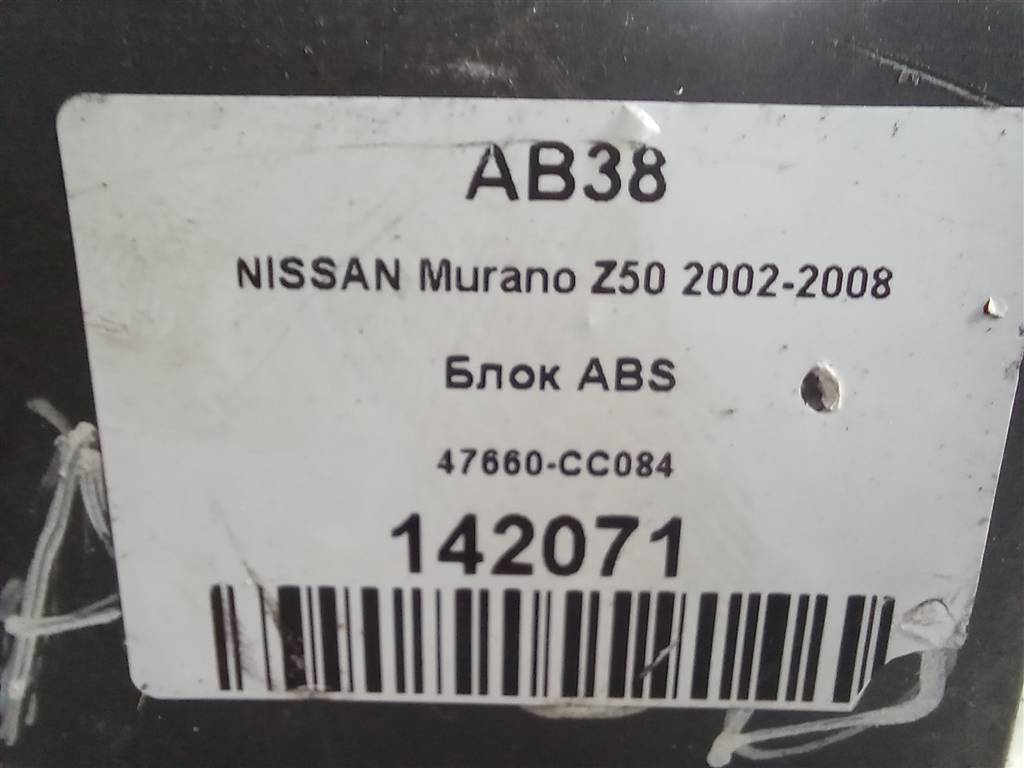 блок abs NISSAN MURANO  47660CC010, 980 рублей, Москва