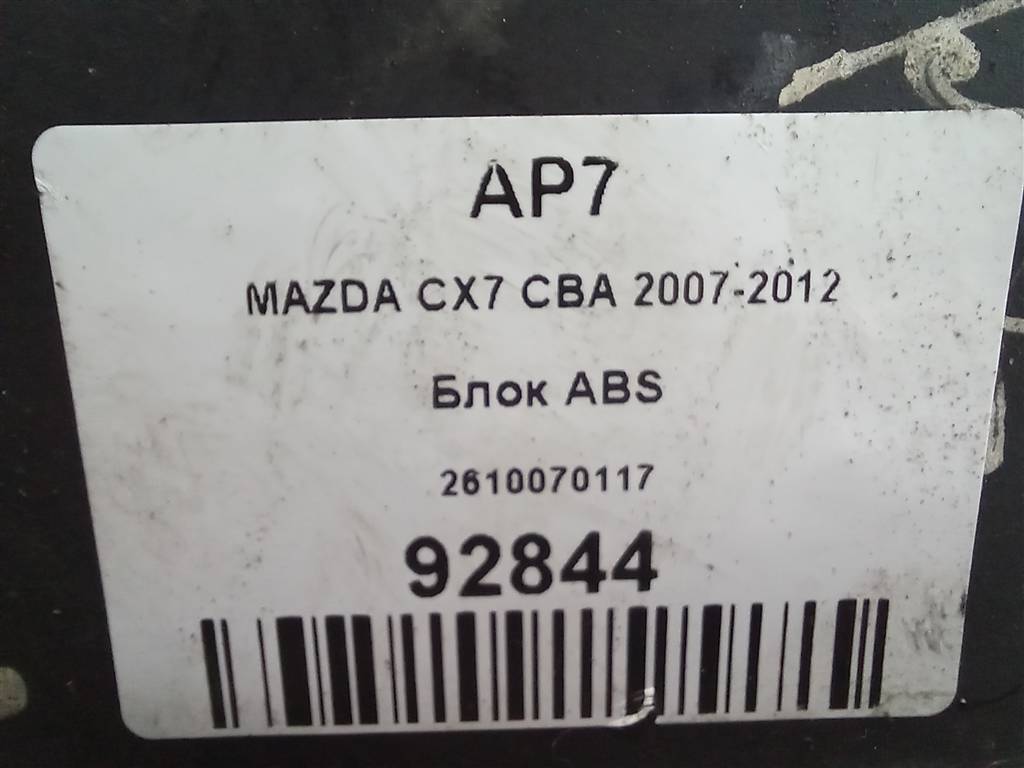 блок abs MAZDA CX-7  EHY4437A0A, 980 рублей, Москва