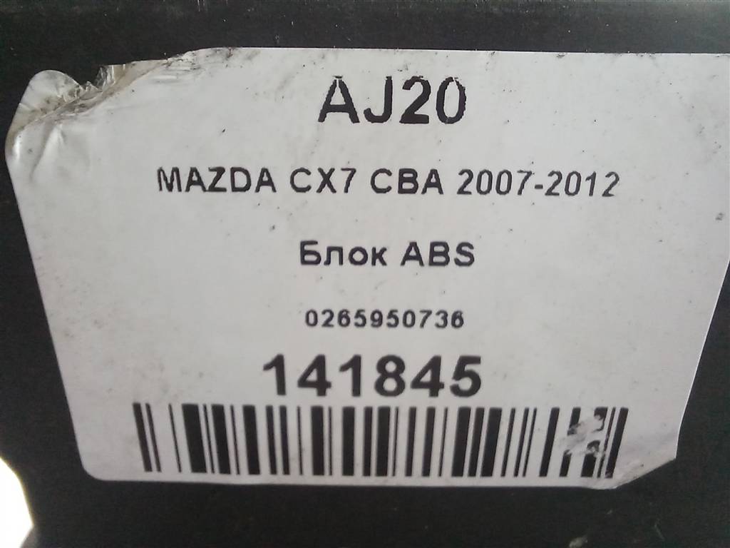 блок abs MAZDA CX-7  EHY4437A0A, 980 рублей, Москва