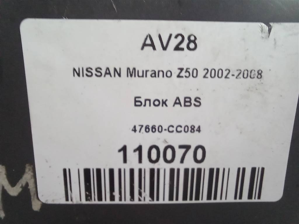 блок abs NISSAN MURANO  47660CC010, 980 рублей, Москва