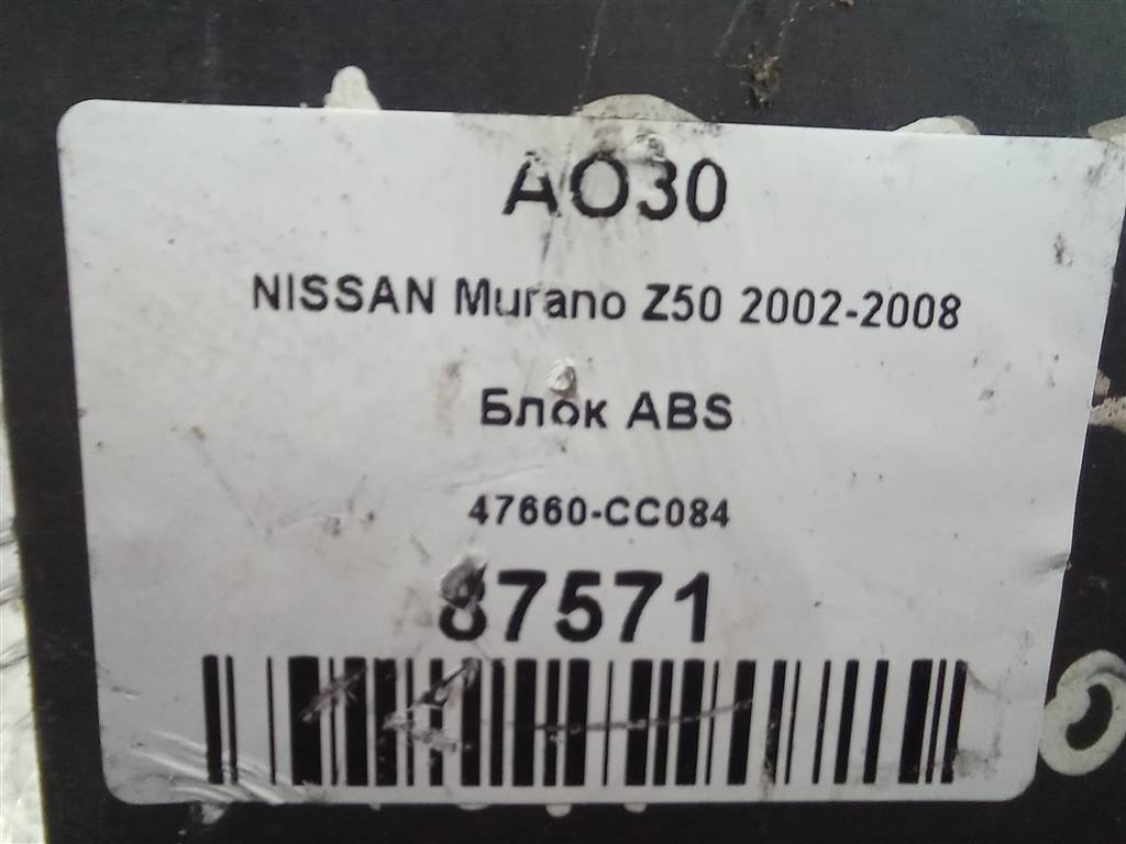 блок abs NISSAN MURANO  47660CC010, 980 рублей, Москва