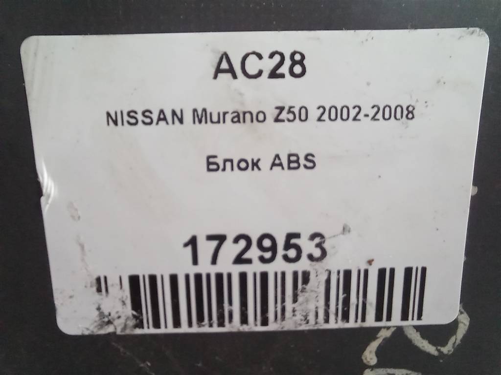 блок abs NISSAN MURANO  47660CC010, 980 рублей, Москва