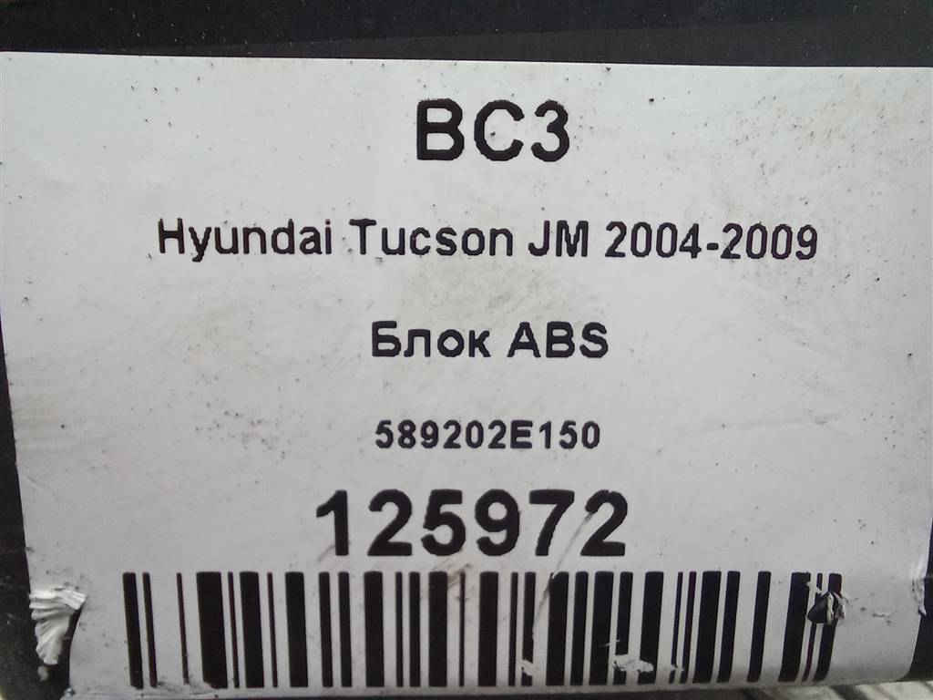 блок abs Hyundai TUCSON 2.0 CRDi AT (112 л.с.)Tucson  I (2004—2011) Внедорожник 589202E150, 21100 рублей, Москва