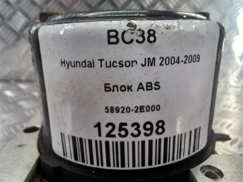 блок abs Hyundai TUCSON 2.0 MT (140 л.с.)Tucson  I (2004—2011) Внедорожник 589202E000, 2130 рублей, Москва