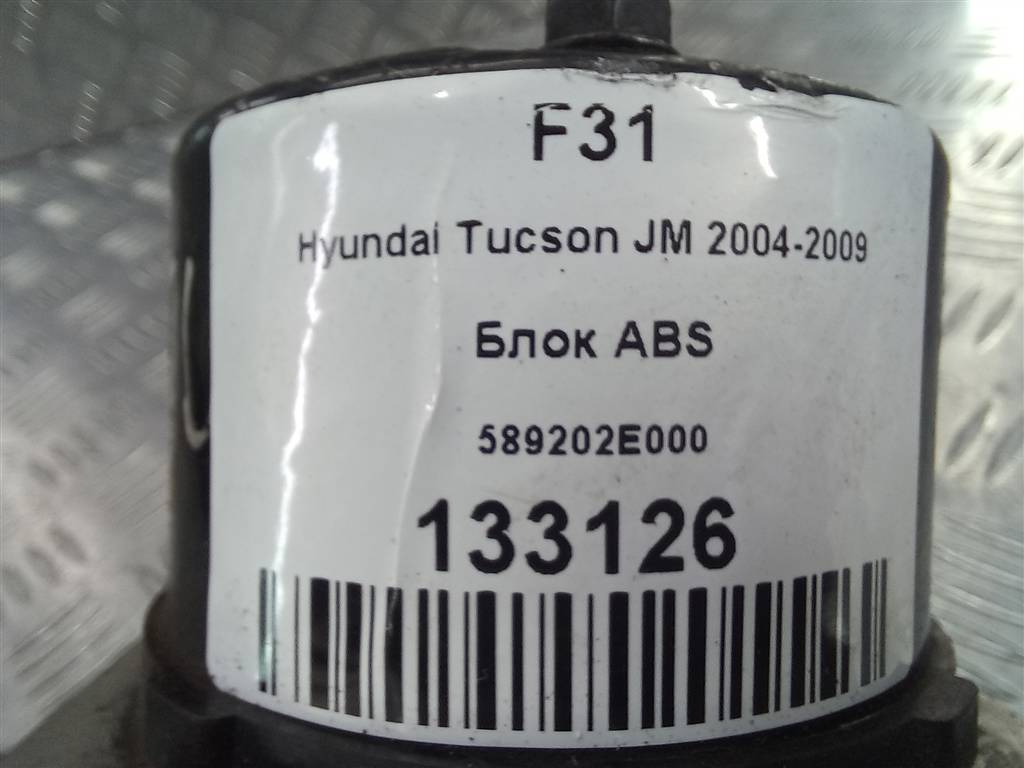 блок abs Hyundai TUCSON 2.0 MT (140 л.с.)Tucson  I (2004—2011) Внедорожник 589202E000, 2130 рублей, Москва
