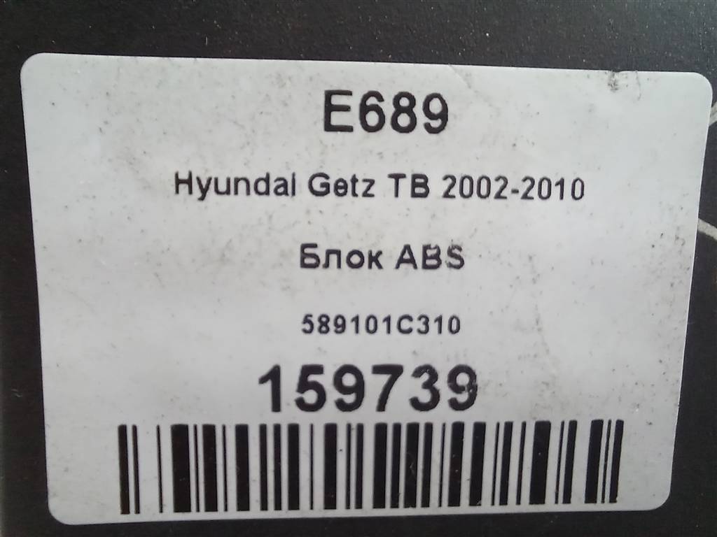 блок abs Hyundai GETZ 1.4 AT (97 л.с.)Getz  I рестайлинг (2005—2011) Хетчбэк 589101C310, 3160 рублей, Москва