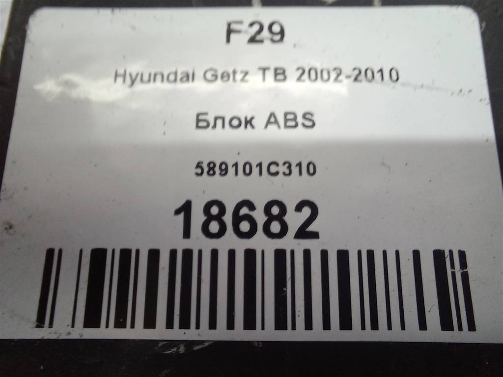блок abs Hyundai GETZ 1.1 MT (66 л.с.)Getz  I рестайлинг (2005—2011) Хетчбэк 589101C310, 3160 рублей, Москва