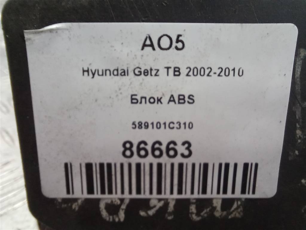 блок abs Hyundai GETZ 1.1 MT (66 л.с.)Getz  I рестайлинг (2005—2011) Хетчбэк 589101C310, 3160 рублей, Москва