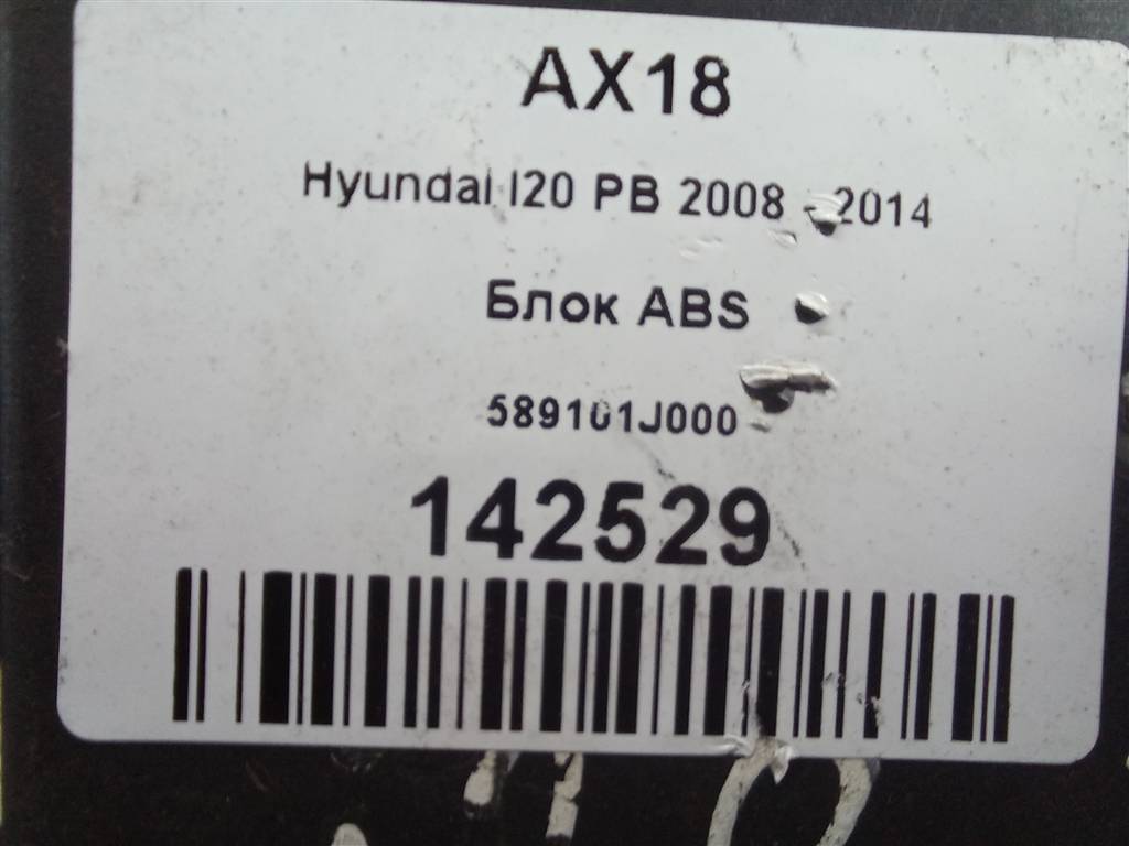 блок abs Hyundai I20 1.4 AT (100 л.с.)i20  I (2008—2012) Хетчбэк 589101J000, 2930 рублей, Москва