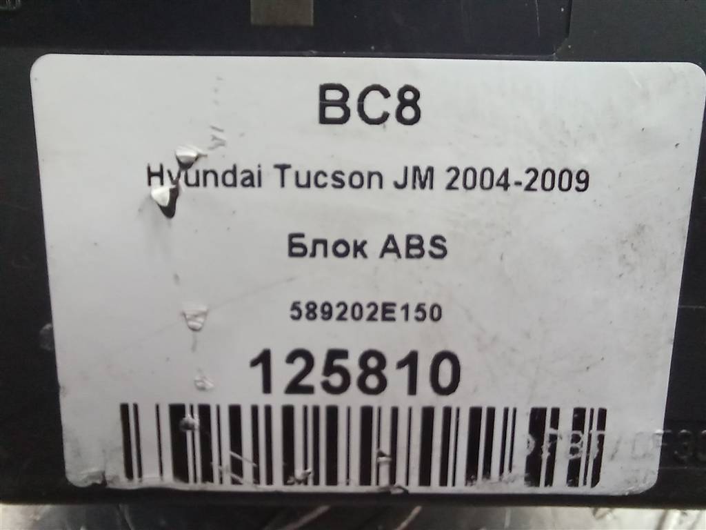 блок abs Hyundai TUCSON 2.7 AT (173 л.с.)Tucson  I (2004—2011) Внедорожник 589202E150, 21100 рублей, Москва