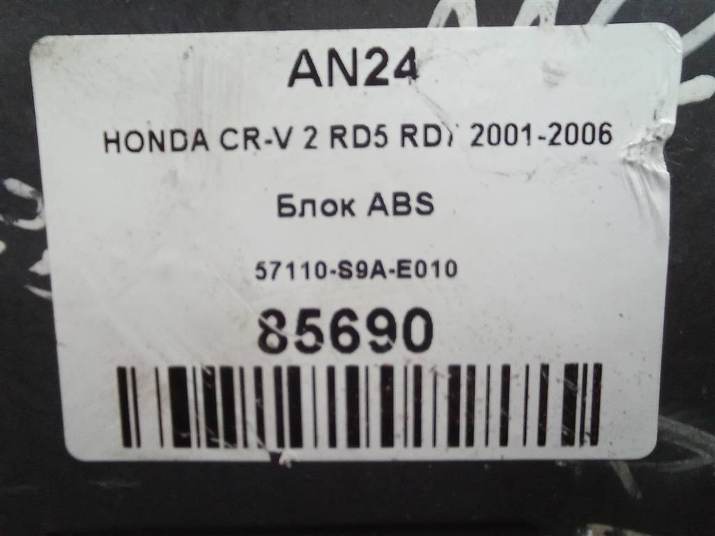 блок abs HONDA CR-V 2.0 AT (150 л.с.)CR-V  II (2001—2004) Внедорожник 57110S9AE01, 8450 рублей, Москва