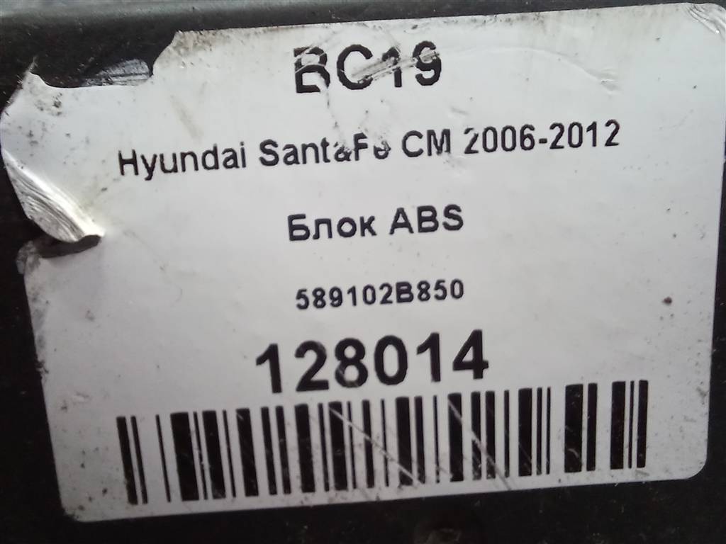 блок abs Hyundai SANTA FE  589002B850, 17080 рублей, Москва