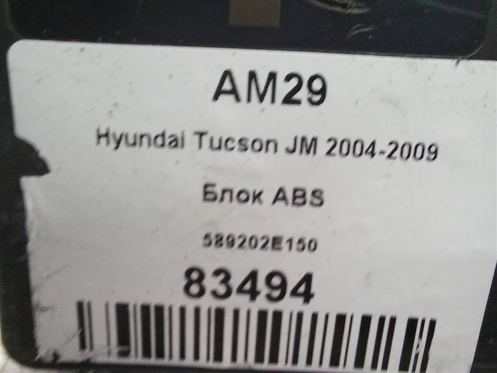 блок abs Hyundai TUCSON 2.0 CRDi AT (112 л.с.)Tucson  I (2004—2011) Внедорожник 589202E150, 21100 рублей, Москва