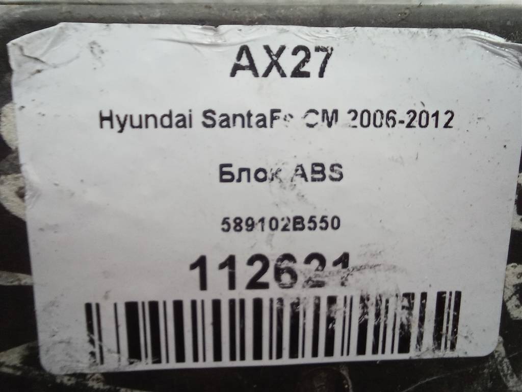 блок abs Hyundai SANTA FE  589102B550, 1780 рублей, Москва