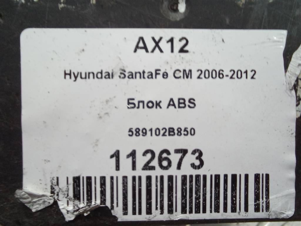 блок abs Hyundai SANTA FE  589002B850, 17080 рублей, Москва