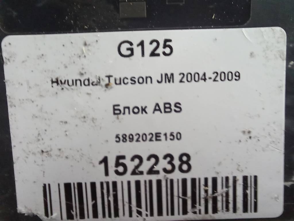 блок abs Hyundai TUCSON 2.0 MT (140 л.с.)Tucson  I (2004—2011) Внедорожник 589202E150, 21100 рублей, Москва