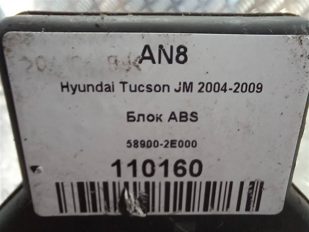 блок abs Hyundai TUCSON 2.0 MT (140 л.с.)Tucson  I (2004—2011) Внедорожник 589202E000, 2130 рублей, Москва