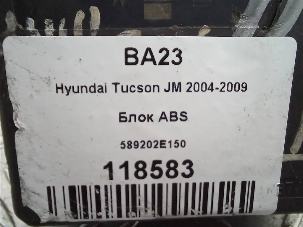 блок abs Hyundai TUCSON 2.0 MT (140 л.с.)Tucson  I (2004—2011) Внедорожник 589202E150, 21100 рублей, Москва