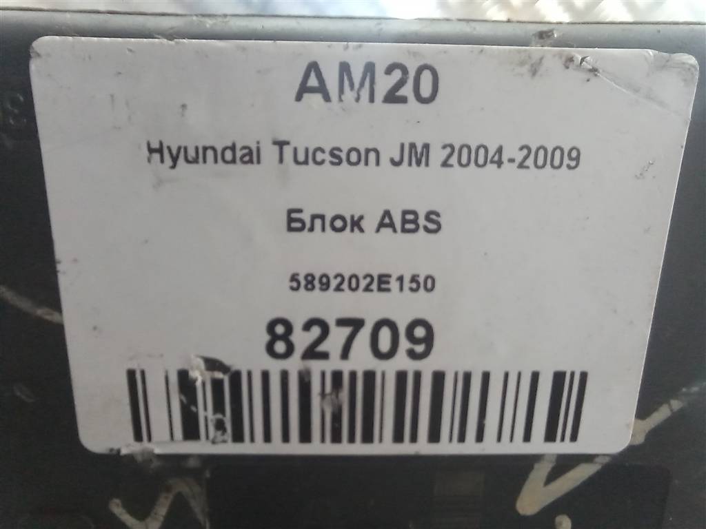 блок abs Hyundai TUCSON 2.0 CRDi AT (112 л.с.)Tucson  I (2004—2011) Внедорожник 589202E150, 21100 рублей, Москва