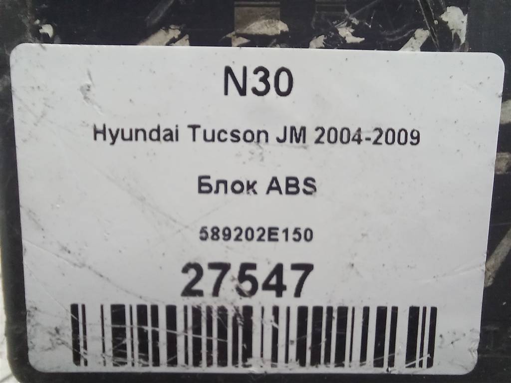 блок abs Hyundai TUCSON 2.0 CRDi AT (112 л.с.)Tucson  I (2004—2011) Внедорожник 589202E150, 21100 рублей, Москва