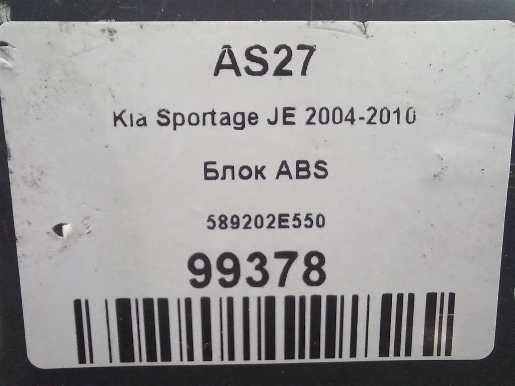 блок abs Kia SPORTAGE  589202E550, 23400 рублей, Москва