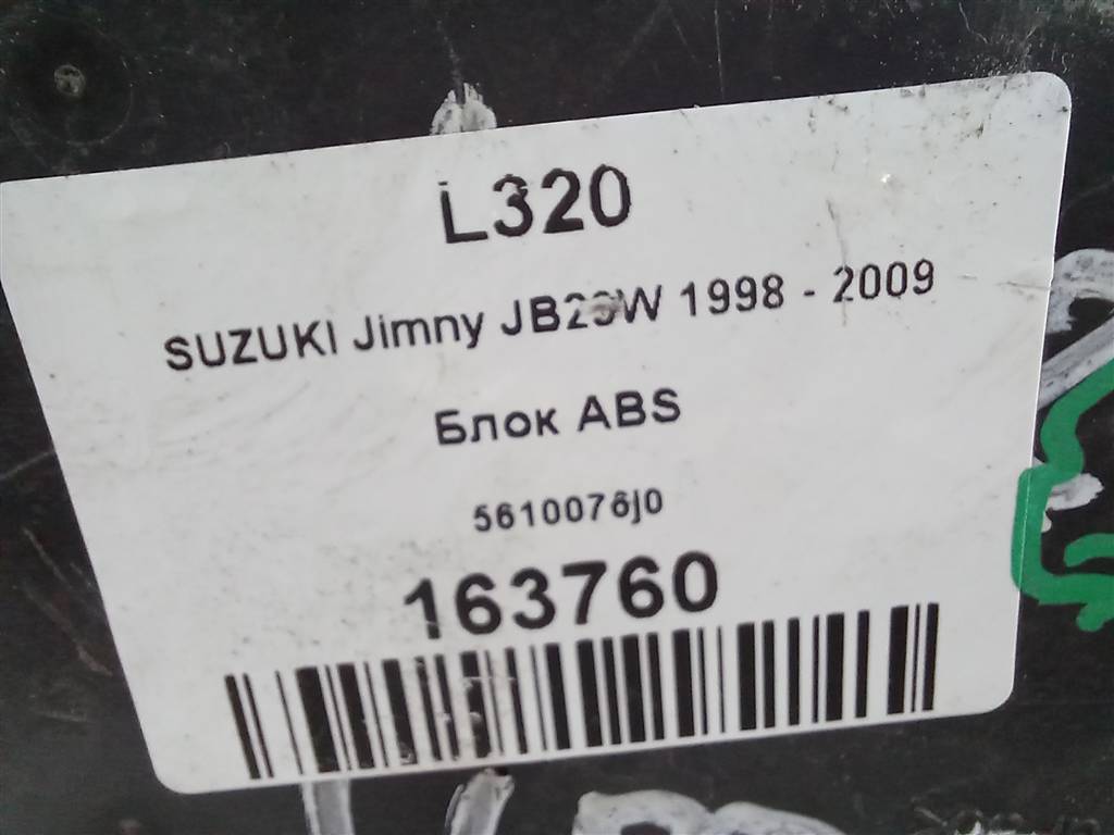 блок abs SUZUKI JIMNY 1.3 4WD MT (86 л.с.)Jimny  III рестайлинг (2005—2012) Внедорожник 5610076JA0, 6150 рублей, Москва
