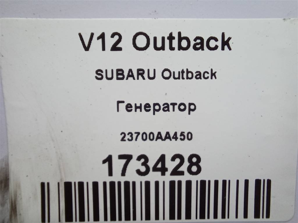 генератор SUBARU Outback  23700AA450, 8800 рублей, Москва
