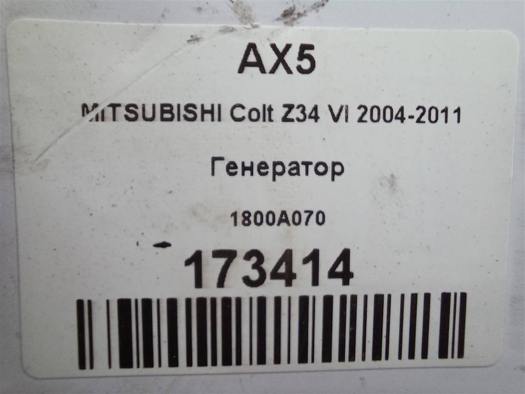 генератор MITSUBISHI COLT  1800A070, 6380 рублей, Москва