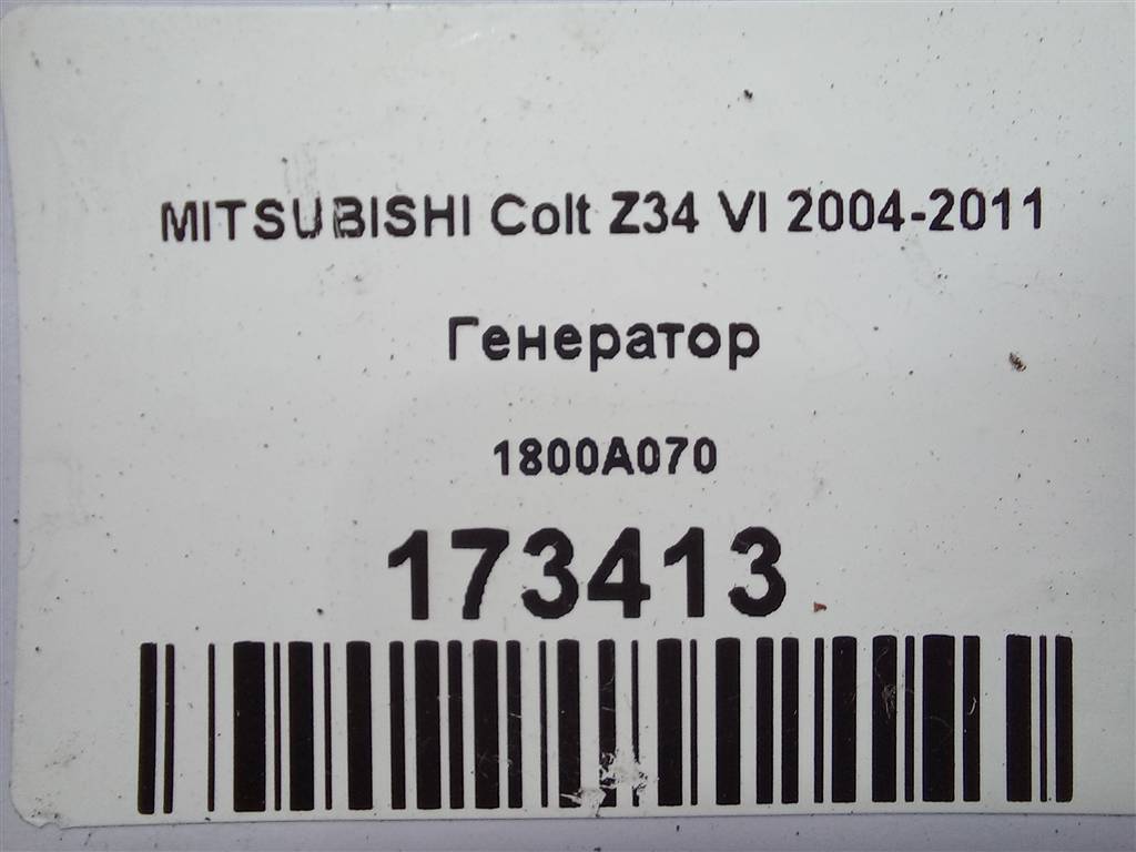 генератор MITSUBISHI COLT  1800A070, 6380 рублей, Москва