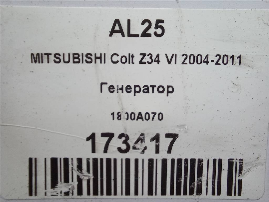 генератор MITSUBISHI COLT  1800A070, 6380 рублей, Москва