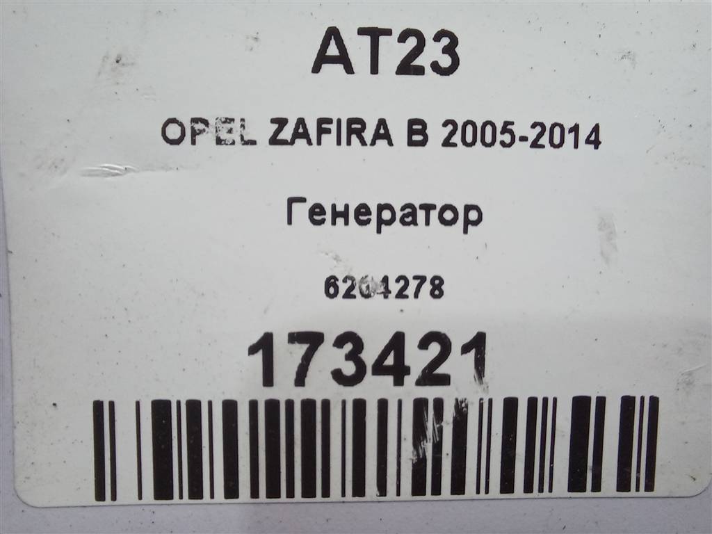 генератор Opel Zafira  6204278, 11900 рублей, Москва