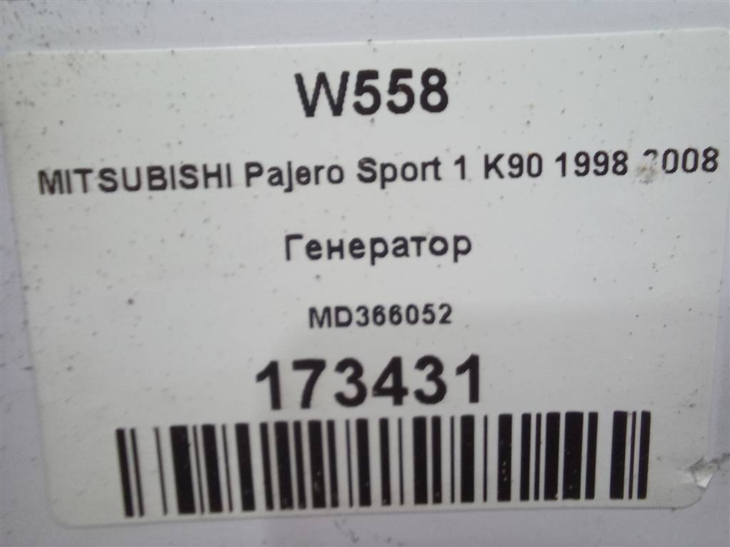 генератор MITSUBISHI PAJERO SPORT  MD366052, 15930 рублей, Москва