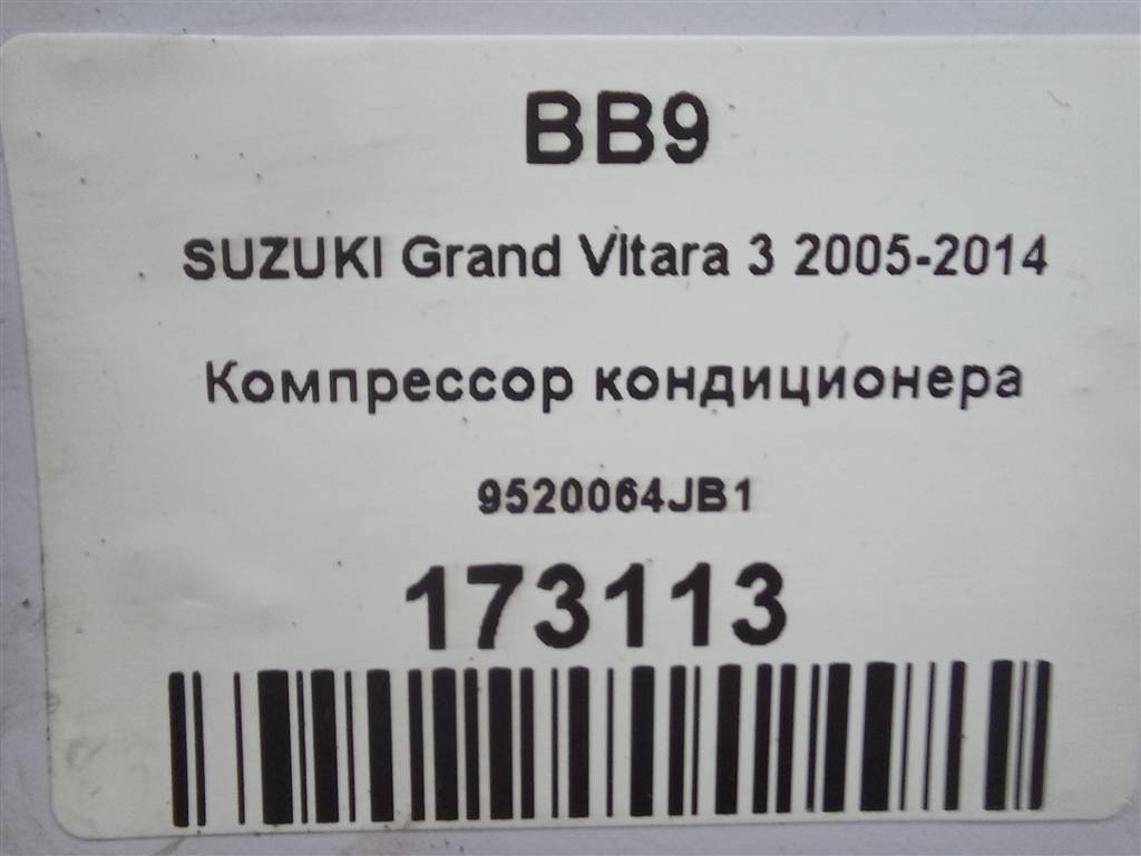 компрессор кондиционера SUZUKI Grand Vitara  9520064JB1, 17650 рублей, Москва