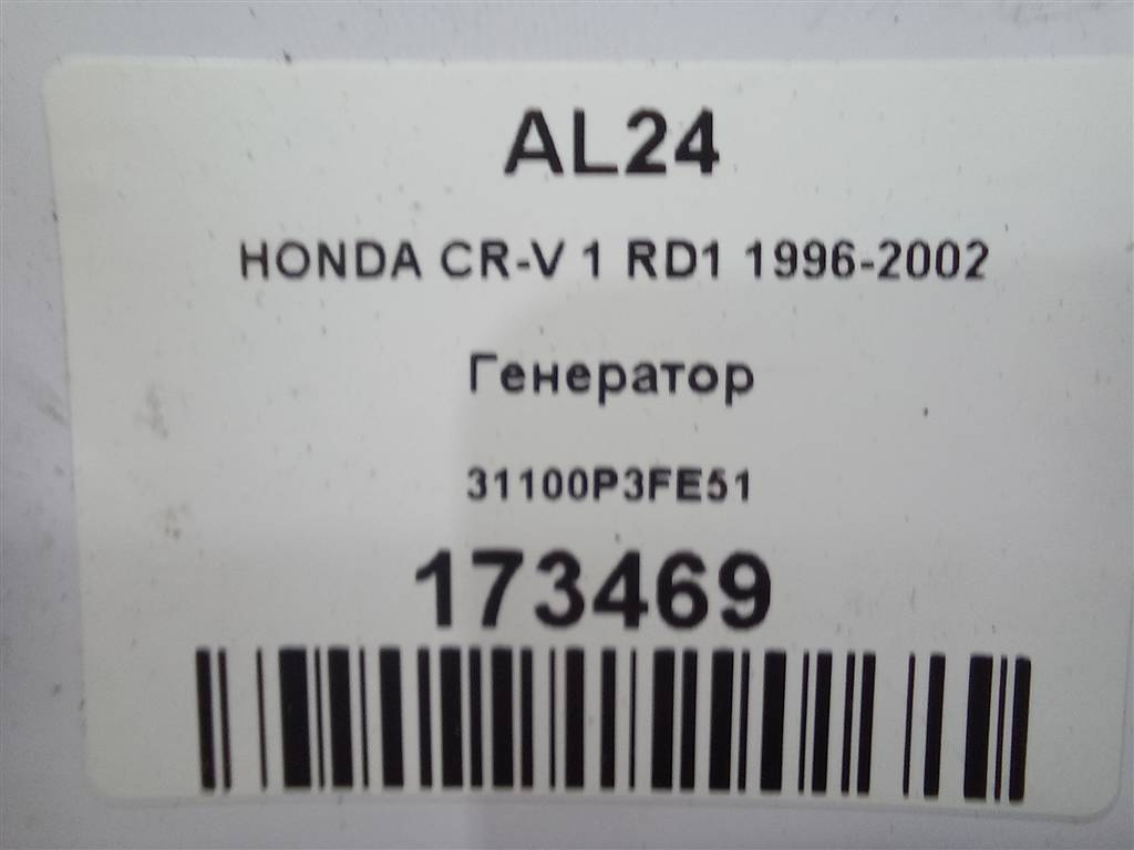 генератор HONDA CR-V CR-V  I рестайлинг (1998—2001) 31100P3FE51, 7300 рублей, Москва