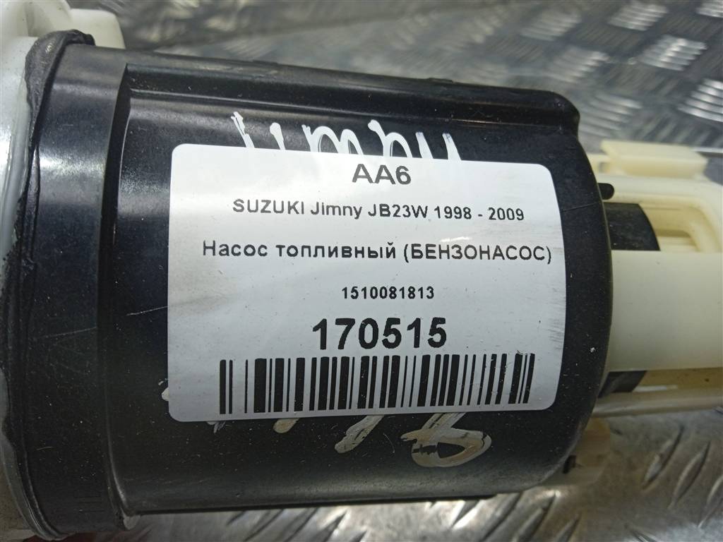 насос топливный (бензонасос) SUZUKI JIMNY Jimny 1510081813, 2130 рублей, Москва
