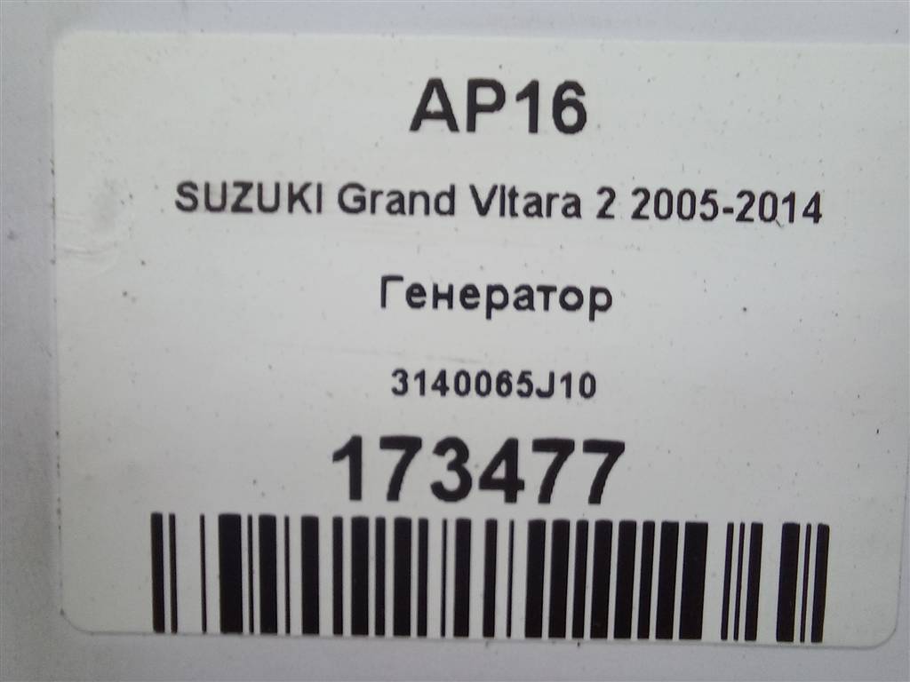 генератор SUZUKI Grand Vitara 2.0 4WD AT (140 л.с.)Grand Vitara  II (2005—2008) Внедорожник 3140065J10, 8450 рублей, Москва
