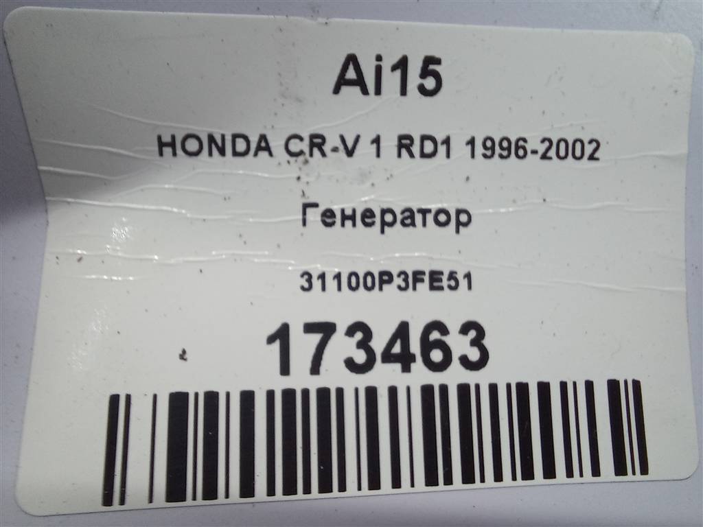 генератор HONDA CR-V CR-V  I рестайлинг (1998—2001) 31100P3FE51, 7300 рублей, Москва