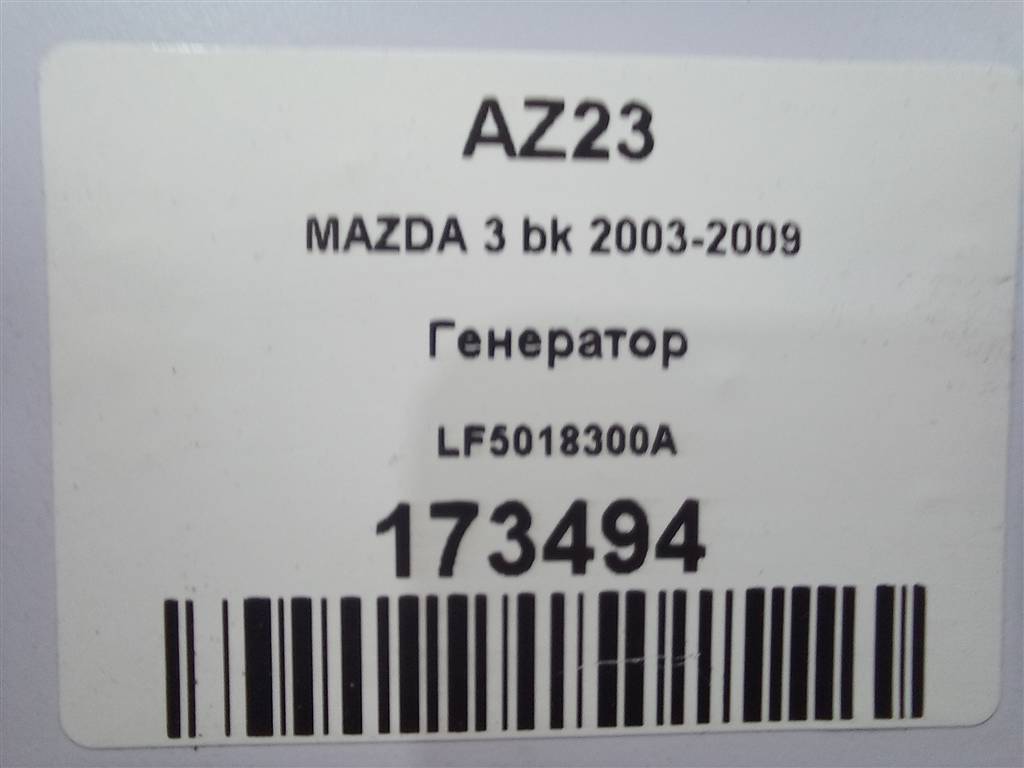 генератор MAZDA 3  LF5018300A, 5230 рублей, Москва