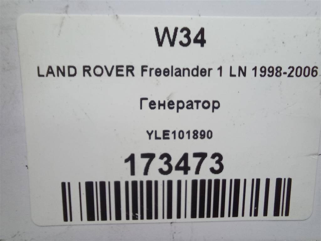генератор LAND ROVER FREELANDER  YLE101890, 6150 рублей, Москва