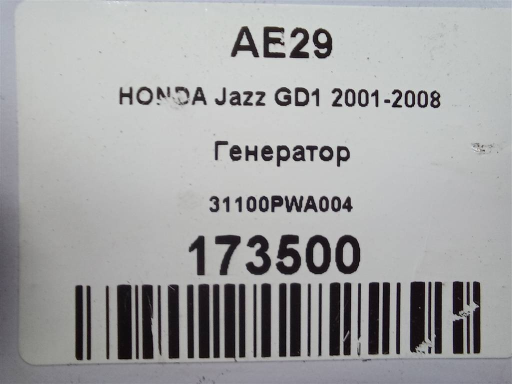 генератор HONDA JAZZ 1.3 CVT (83 л.с.)Jazz  GD (2001—2005) Хетчбэк 31100PWA004, 10180 рублей, Москва