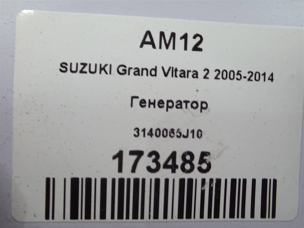генератор SUZUKI Grand Vitara 2.0 4WD MT (140 л.с.)Grand Vitara  II (2005—2008) Внедорожник 3140065J10, 8450 рублей, Москва