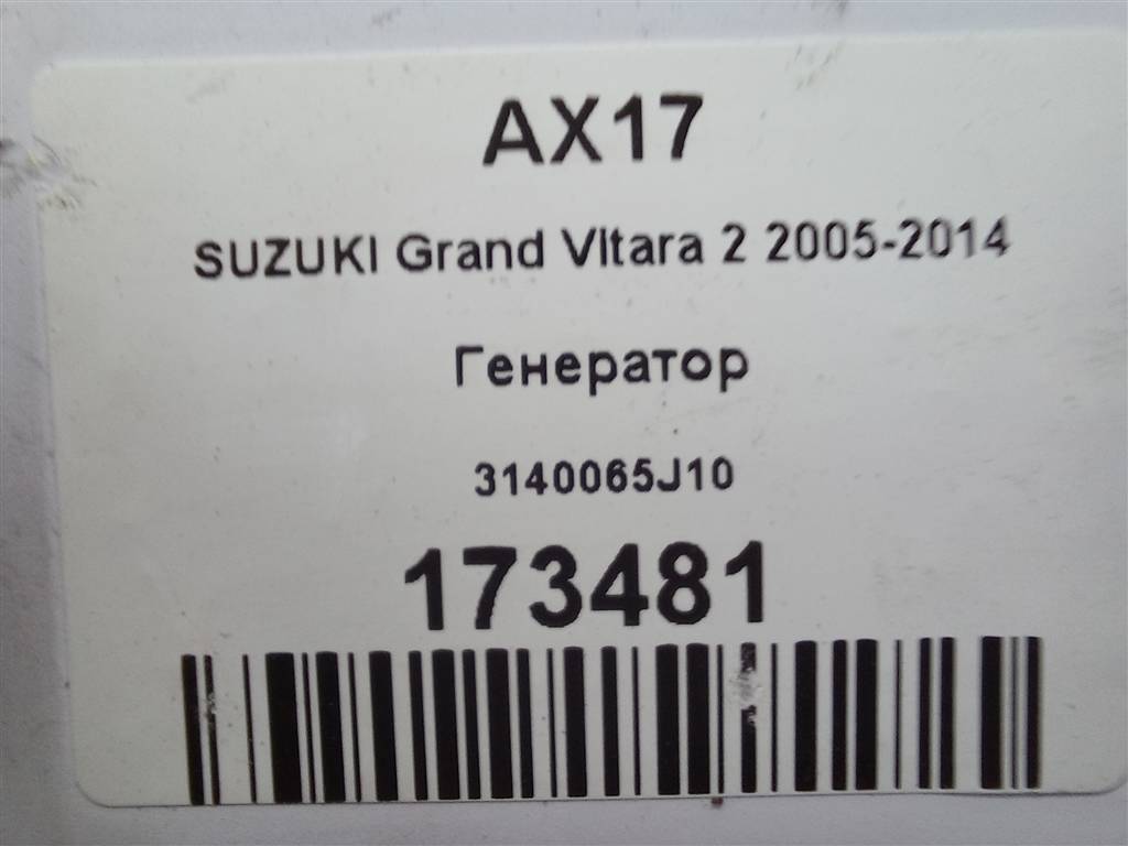 генератор SUZUKI Grand Vitara 1.6 4WD MT (106 л.с.)Grand Vitara  II (2005—2008) Внедорожник 3140065J10, 8450 рублей, Москва