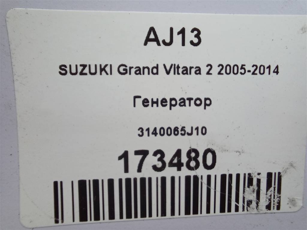 генератор SUZUKI Grand Vitara 2.0 4WD MT (140 л.с.)Grand Vitara  II (2005—2008) Внедорожник 3140065J10, 8450 рублей, Москва
