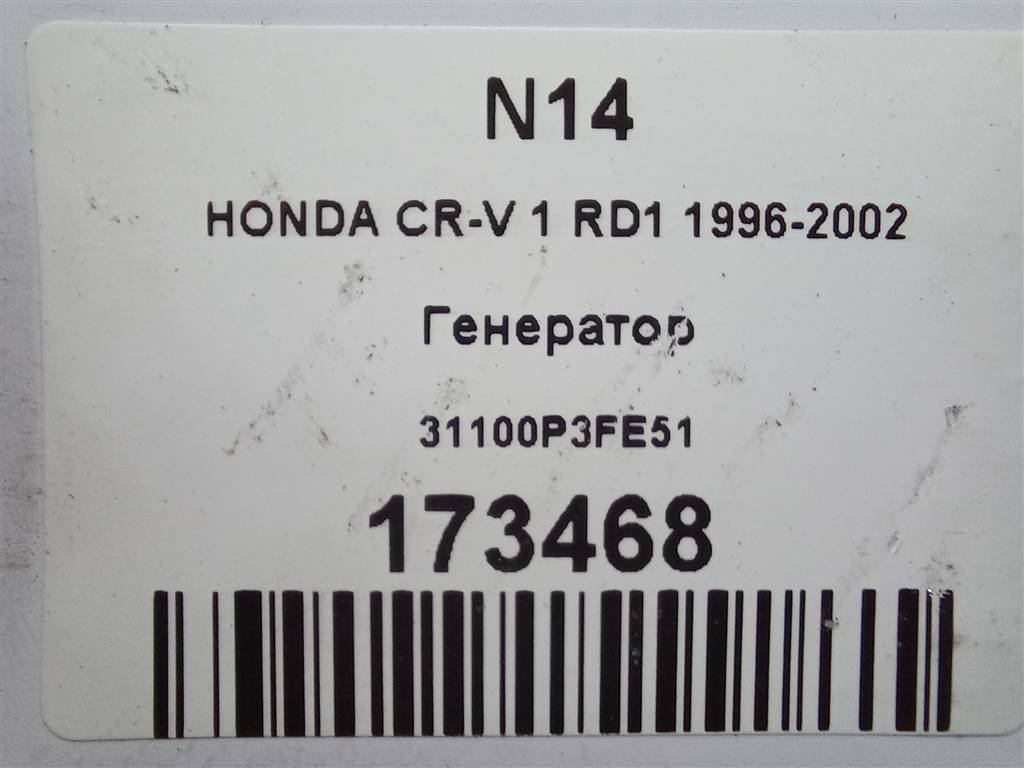 генератор HONDA CR-V CR-V  I рестайлинг (1998—2001) 31100P3FE51, 7300 рублей, Москва
