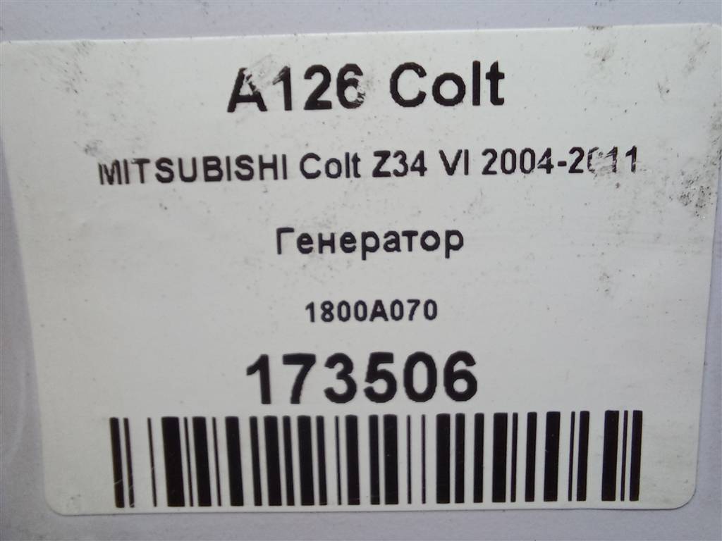 генератор MITSUBISHI COLT  1800A070, 6380 рублей, Москва
