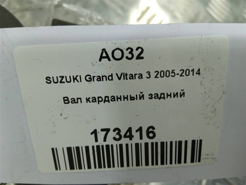вал карданный SUZUKI Grand Vitara 2.0 4WD MT (140 л.с.)Grand Vitara  II (2005—2008) Внедорожник 2710266J11, 2130 рублей, Москва