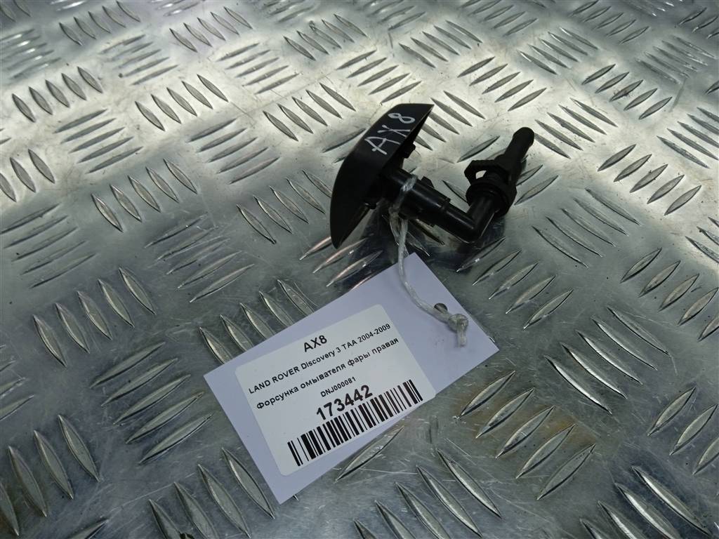 форсунка омывателя фар LAND ROVER DISCOVERY  DNJ000081, 1780 рублей, Москва