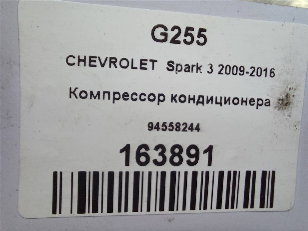 компрессор кондиционера CHEVROLET  SPARK 1.0 MT (67 л.с.)Spark  M300 (2009—2016) Хетчбэк 94558244, 14200 рублей, Москва