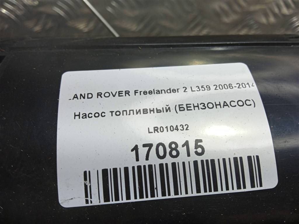 насос топливный (бензонасос) LAND ROVER FREELANDER  LR010432, 6150 рублей, Москва