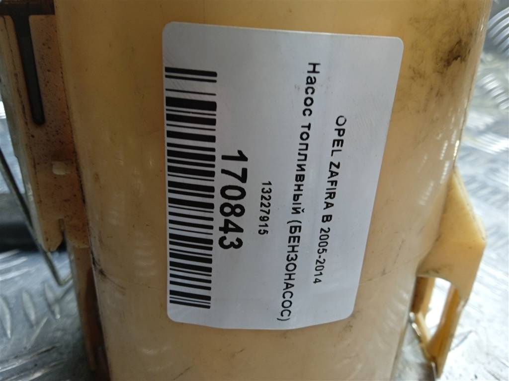 насос топливный (бензонасос) Opel Zafira  13227915, 2130 рублей, Москва